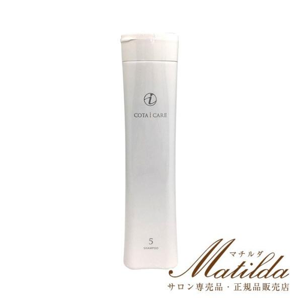 COTA 5 SHAMPOO 大容量 COTA コタ アイ ケア シャンプー 5 300ml : Matilda. - 通販