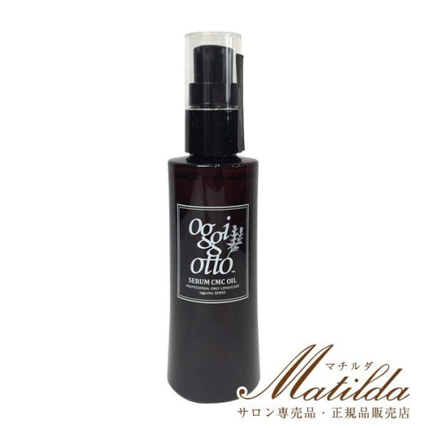 テクノエイト オッジィオット セラムCMCオイル 100ml (ヘア テクノエイト オッジィオット セラムCMCオイル 100ml (ヘア
