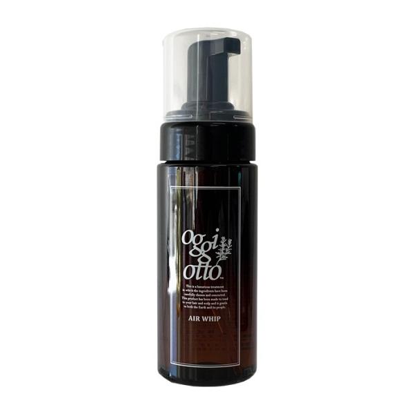 オッジィオット エアーホイップ ＜ヘアトリートメント＞ 150ml