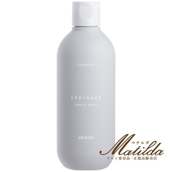 アリミノ  スプリナージュ シャンプー ジェントルモイスト a 280ml