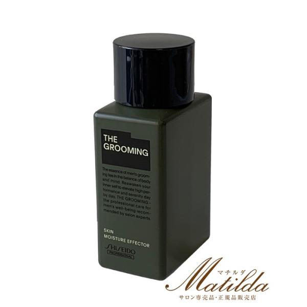 新品 SHISEIDO THE GROOMING 乳液3本セット 新品 SHISEIDO THE