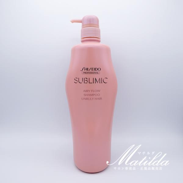 SUBLIMIC 資生堂 サブリミック エアリーフロー シャンプー