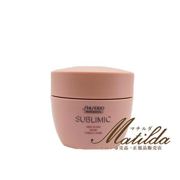 資生堂 サブリミック エアリーフローマスクT 2個 SUBLIMIC 資生堂 サブリミック エアリーフロー マスクa 200g : Matilda