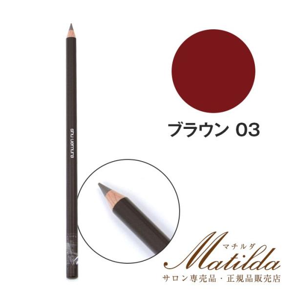 shu uemura（シュウ ウエムラ） ハード フォーミュラ ハード 9