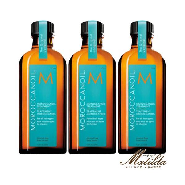 【3本セット】モロッカンオイル ノーマル 100ml×3本（ポンプ付き）オイルトリートメント 【MOROCCAN OIL】