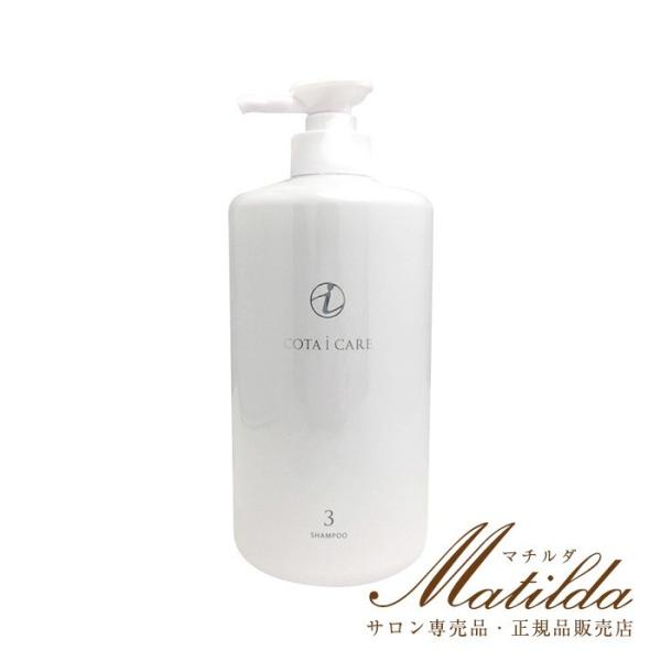 �R�^ �A�C �P�A �V�����v�[ 3 800ml / �g���[�g�����g3 800g ���i�摜1