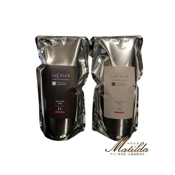 La CASTA ヘアエステソープ 5本セット ラ・カスタ プロフェッショナル ヘアエステ ソープ JC 600ml マスク