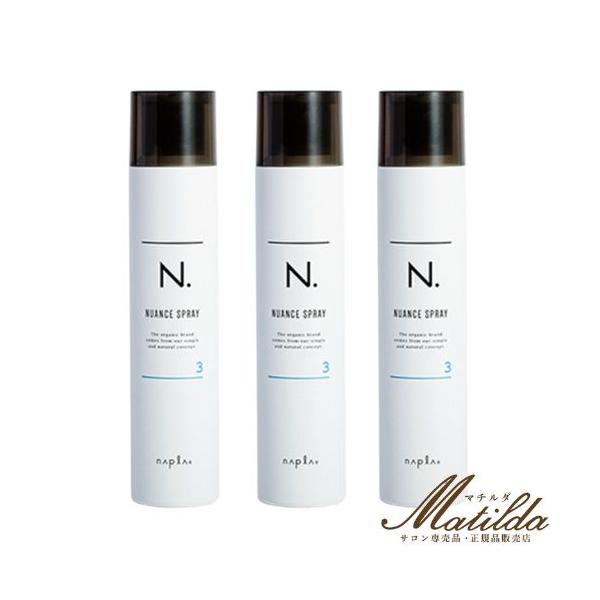 3本セット】ナプラ N. エヌドット ニュアンスヘアスプレー3 180g 美容