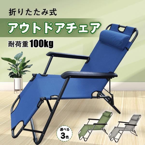 Hill Stone アウトドアチェア 折りたたみ 椅子 リクライニング Hill Stone アウトドアチェア 折りたたみ 椅子 リクライニング