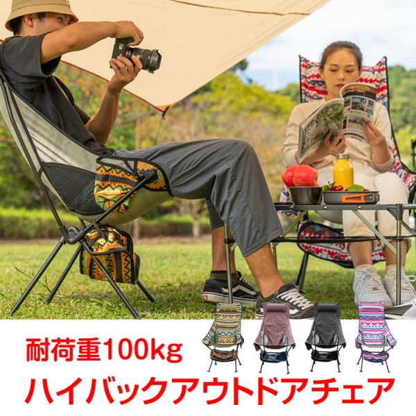 2脚セット アウトドアチェア ローバック 軽量 折りたたみ コンパクト 1909585_e-net_b.jpg