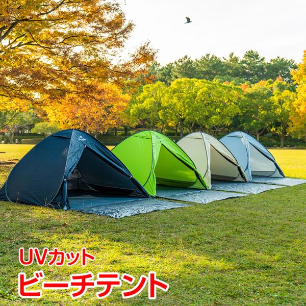 ワンタッチテント 4人用 サンシェード キャンプ アウトドア ドームテント kt-zkshop_ad274