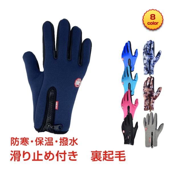 [ATERCEL] 手袋 防寒 自転車 手袋 登山 男女兼用 Amazon | [ATERCEL] 防寒手袋メンズ サイクルグローブ【3M