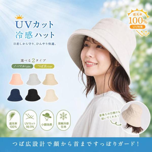 帽子 ハット レディース 大きいサイズ 遮光100％ 接触冷感 UVカット つば広 折りたたみ 飛ばない 日よけ あご紐 小顔効果 大きめ おしゃれ 可愛い 母の日