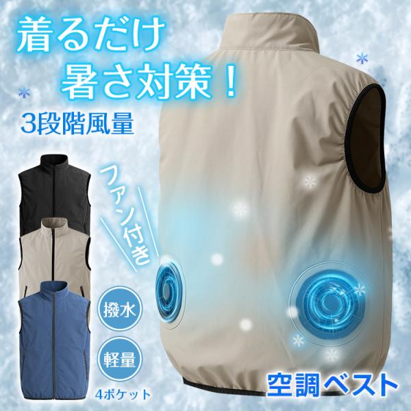 空調付きベスト kt-zkshop_ap143