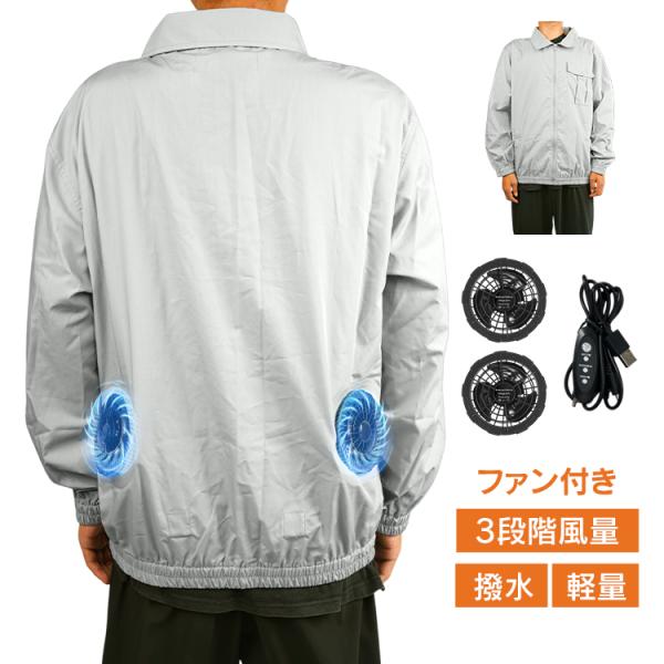 空調作業服 空調ベスト 空調ウェア ファン付きベスト 作業着 作業服