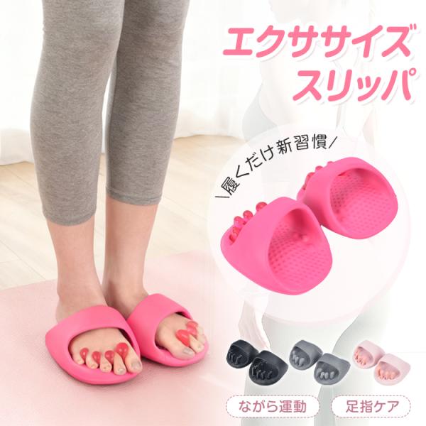 ■　履くだけで足指をしっかり使いやすくするホールド構造。■　足裏に沿うカーブ形状で、軽いステップが踏みやすい設計。■　凹凸面が足裏をやさしく刺激し、心地よいフィット感。■　ながら運動にぴったりの室内エクササイズアイテム。■　軽量素材で取り扱...
