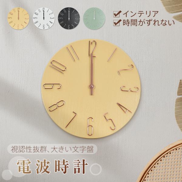 ■シンプルで時間を確認しやすい電波時計■時間は電波で合わせるのでズレない、調整もいらない■静かなのでオフィスや寝室にも設置できます■軽量なのでラクラク設置可能■選べる4カラーで自分にぴったりの色を見つけよう■大きな文字盤で遠くからでも視認性...