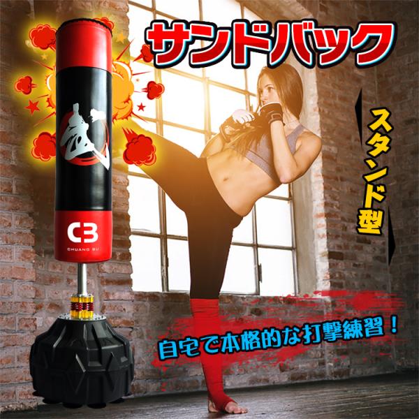 サンドバック スタンド 自宅 ボクシングバッグ 自立式 吸盤付き サンドバック スタンド 自宅 ボクシングバッグ 自立式 吸盤付き