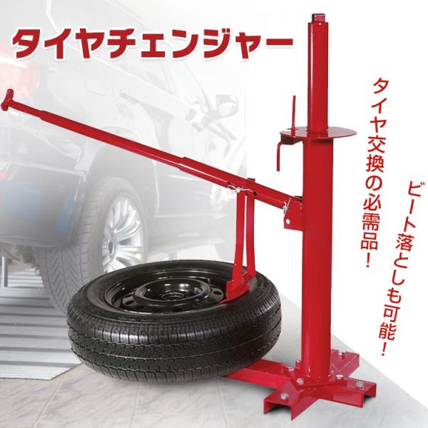 ビードブレーカーの人気商品・通販・価格比較 - 価格.com ビードブレーカーの人気商品・通販・価格比較 - 価格.com