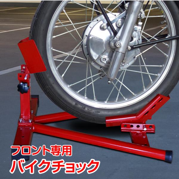 バイク用品 フロントホイールクランプの人気商品・通販・価格 バイク用品 フロントホイールクランプの人気商品・通販・価格