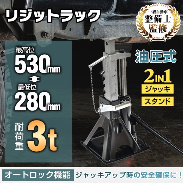 ジャッキ 車 3t 油圧 ジャッキアップ メンテナンス ジャッキ 車 3t 油圧 ジャッキアップ メンテナンス 1875