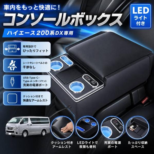 Hill Stone（ヒルストーン） コンソールボックス ハイエース HIACE