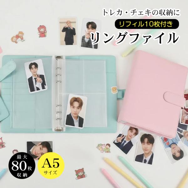 ■　トレカやチェキをまとめて収納できるポケット式ファイル■　A5サイズ・6穴リング式でリフィルの入れ替えや追加が可能■　ファスナー付きポケットで小物や大切なアイテムも安心収納■　内側カードスロット・ペンホルダー付き■　マグネット式開閉で持ち...