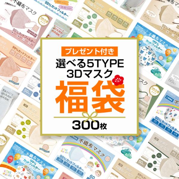 ■飛沫・花粉・防塵対策に使える不織布マスク■花粉・ホコリ・PM2.5・ウイルス飛沫を99％カット■立体マスク180枚+プリーツマスク40枚の220枚セット※掲載カラーはイメージのため、類似したお色が届く場合がございます※プレゼント商品はサイ...