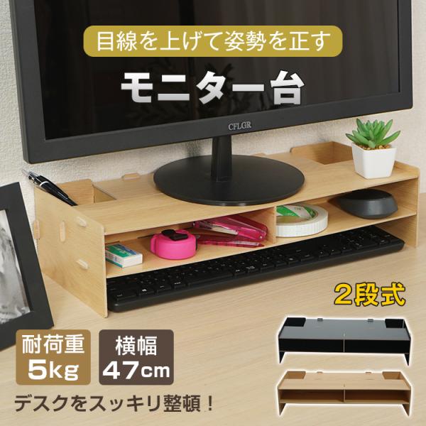 ■日本語説明書付き■コンパクトかつ豊富な収納力を実現■組み立て時にドライバーなどは不要！ 簡単に組み立て頂けます■3つの収納スペース＋2つの小物入れスペースの5つを確保【商品内容】：PCモニタースタンド・組み立て説明書【収納スペース】：５つ...