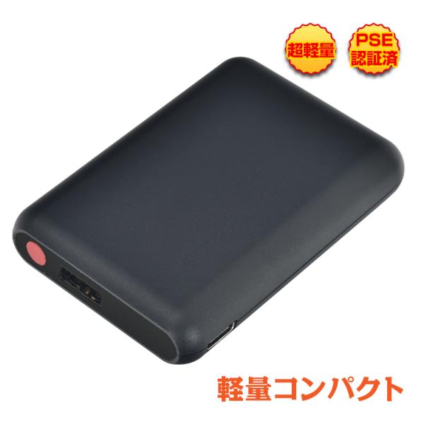モバイルバッテリー 5000mAh PSE認証済 残量確認 小型 薄型 コンパクト
