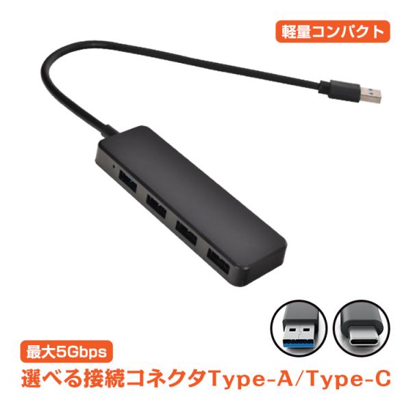 現品限り一斉値下げ！】 USBハブ 2個セット USB2.0対応 4個口 4ポート
