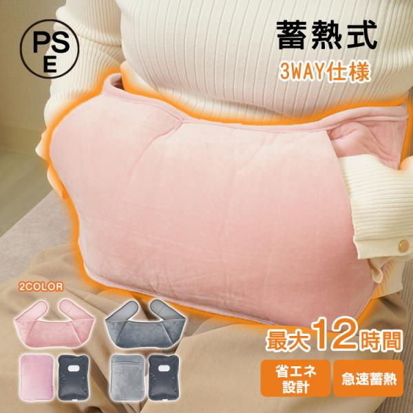 ■　お湯を使わず、繰り返し使える蓄熱式の湯たんぽです■　お湯の入れ替え不要で、いつでも手軽にあたたかさを楽しめます■　一度の蓄熱で最長約12時間ぽかぽかが続き、一晩中ぬくもりをキープ■　電気代は一回わずか約2円の省エネ設計■　ふんわり柔らか...