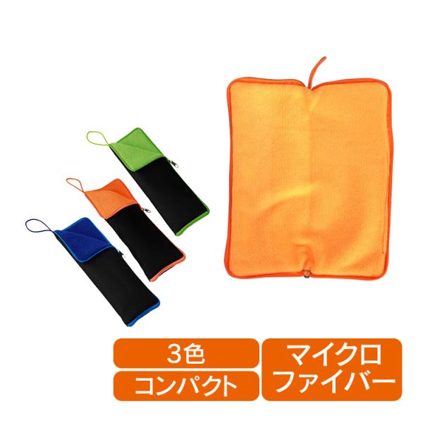 傘カバー マイクロファイバー 折りたたみ傘 収納 超吸水 機能的