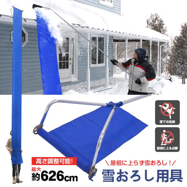 雪かきスコップ 雪かき 除雪 軽量 除雪機 家庭用 雪下ろし 雪かき棒 6m