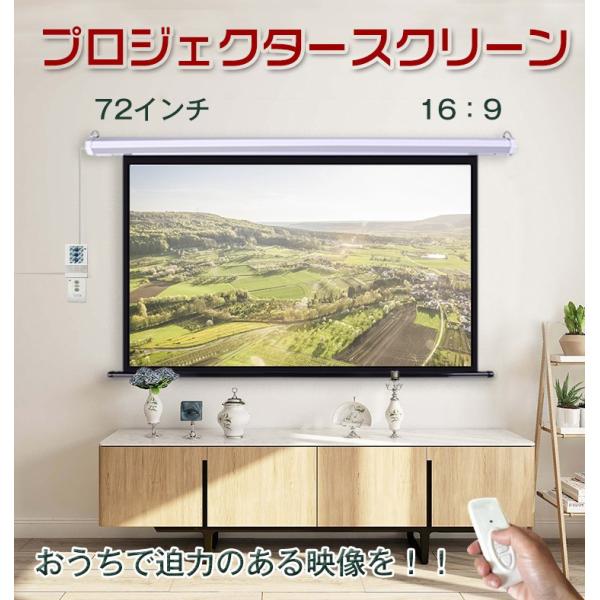 YMGSCC(君を愛してる) 72インチ16:9 LED LCD HDムービー電動 YMGSCC(君を愛してる) 72インチ16:9 LED LCD HDムービー電動
