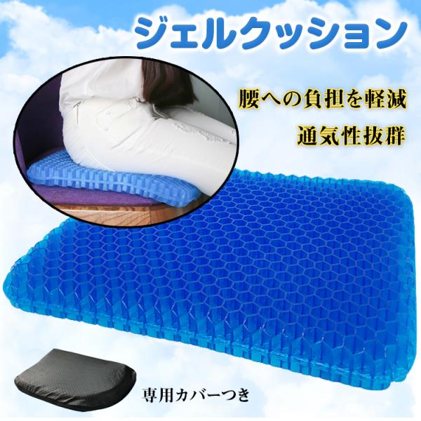 ■腰への負担を軽減するクッションです。普段のイスに敷くだけで快適な座り心地に♪■通気性抜群の素材を利用しているので、熱がこもりにくく、ひんやりとした状態をキープ！■裏面に滑り止め加工の施された専用カバーつきです。■デスクワーク、長時間の運転...