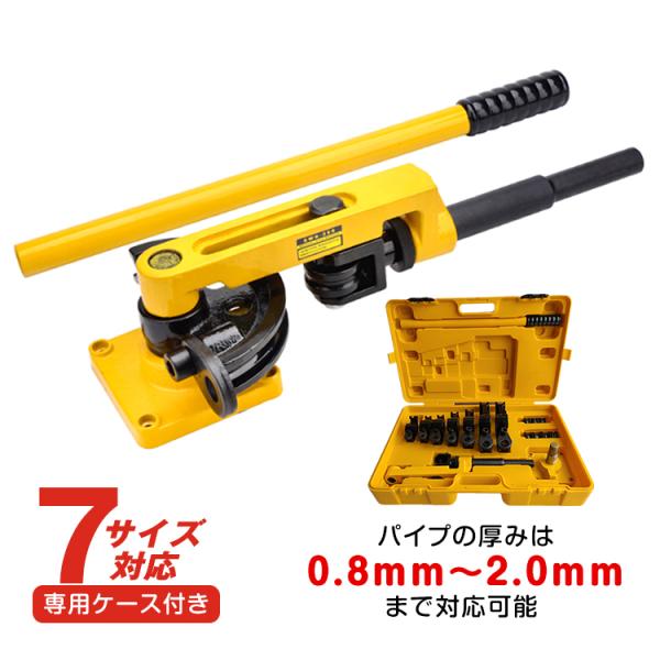 パイプベンダー 手動 ロール式 ケース付き 10mm〜25mm パイプベンダー 手動 ロール式 ケース付き 10mm〜25mm