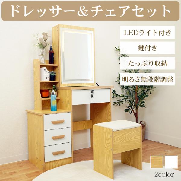 ドレッサー 化粧台 ライト付き ドレッサーテーブル ドレッサー ドレッサー 化粧台 ライト付き ドレッサーテーブル ドレッサー