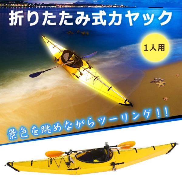 カヌー カヤック 1人乗り 本体 折りたたみ 折り紙 パドル 座椅子