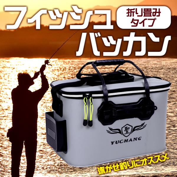 タックルバッグ フィッシングバッグ アウトドア バッカン EVA ロッドスタンド付 釣魚 釣り フィッシング 釣り具 エサ 餌 水汲み 多機能 バケツ Hill Stone（ヒルストーン） 釣り バッカン 折りたたみ タックルバッグ