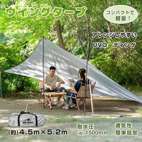 ヘキサタープ テント 4.5m×5.2m タープテント ウイングタープ ヘキサタープ テント 4.5m×5.2m タープテント ウイングタープ