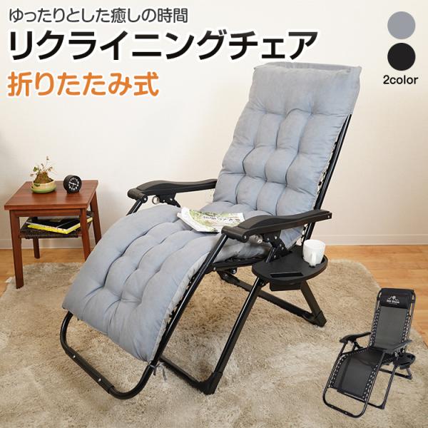 Fkstyle リクライニングチェア 折りたたみ 一人用 椅子 クッション 並行輸入品 Fkstyle リクライニングチェア 折りたたみ 一人用 椅子 クッション 並行輸入品