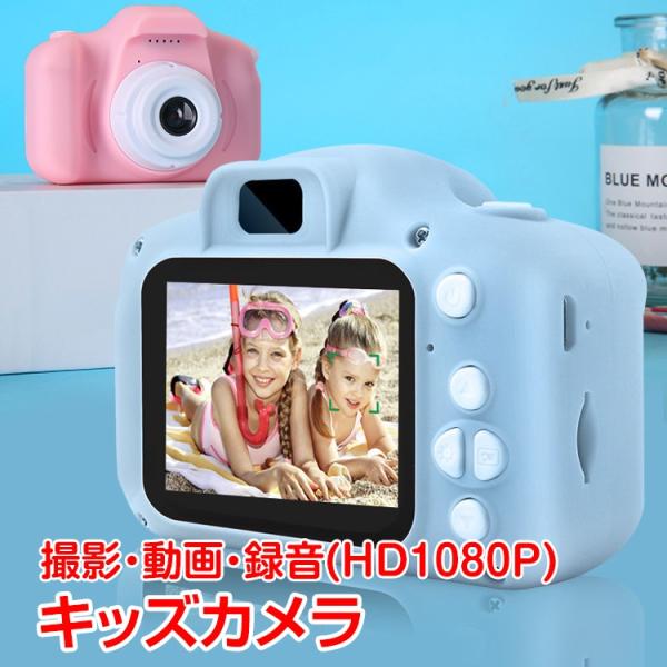 キッズカメラ 子ども用カメラ 写真 動画 録音 ミニゲーム 多機能 プレゼント おもちゃ 野外撮影 選べるフレーム フィルム クリスマス pa120