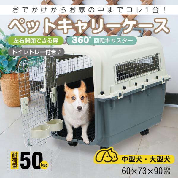 ペットキャリー キャリーケース キャリーバッグ ペット キャリー
