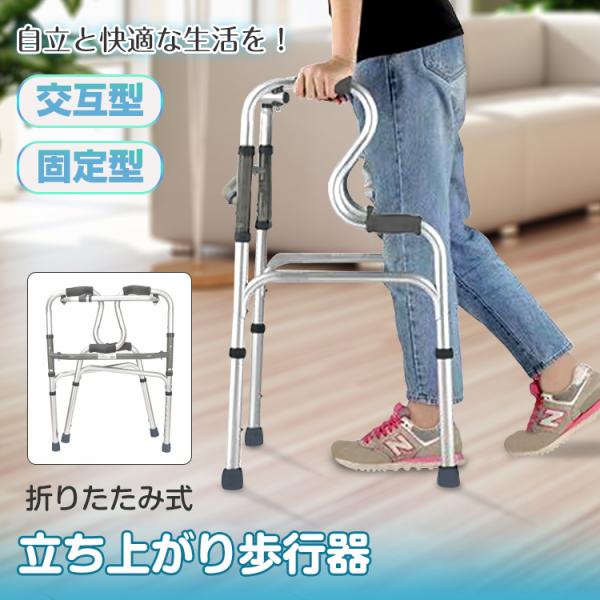 歩行器 高齢者 介護 立ち上がり補助 折りたたみ 室内用 屋外