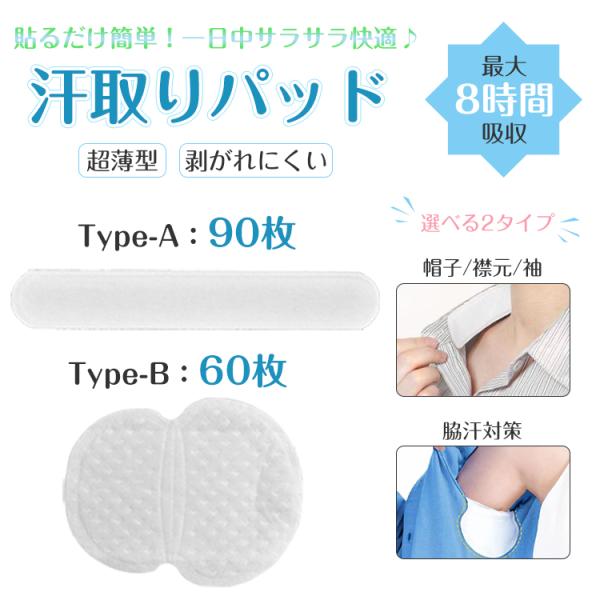 汗とり パッド プラスAg汗とりパッドNA42｜ドラッグストアで買えるNID PB