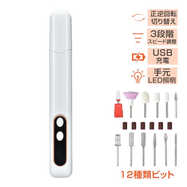 ネイルマシーン 電動ネイルマシン ネイルオフ コードレス ジェル ネイルマシーン 電動ネイルマシン ネイルオフ コードレス ジェル