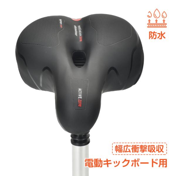 電動キックボード用サドル 幅14.5cm サドル 電動キックボード用sg084