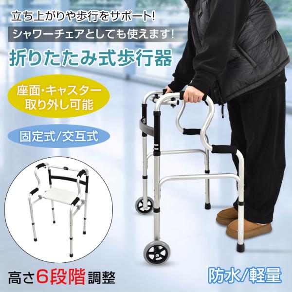 立ち上がり補助・固定式歩行・交互式歩行の3WAY歩行器 sg027.jpg