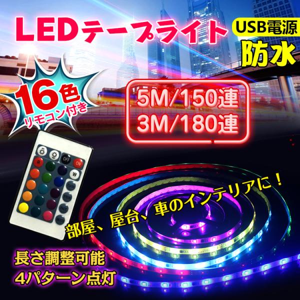 30ｍ SMDフラッシングテープライト　スーパーマルチLED 電車　クリスマス 30m SMDフラッシングテープライト スーパーマルチLED 電車